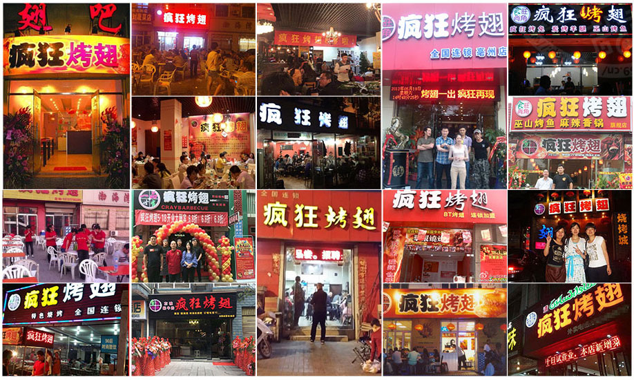 元阳烧烤加盟,学烧烤技术,开烧烤店多少钱