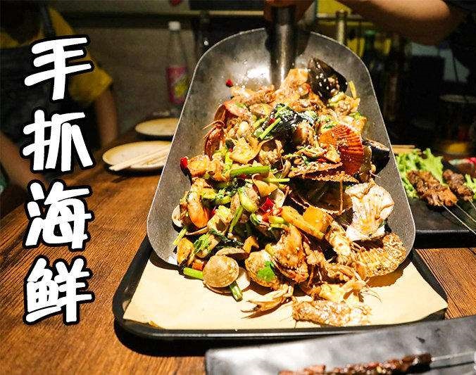 元阳手抓海鲜加盟店